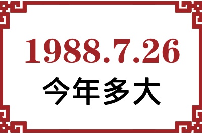 1988726ճ
