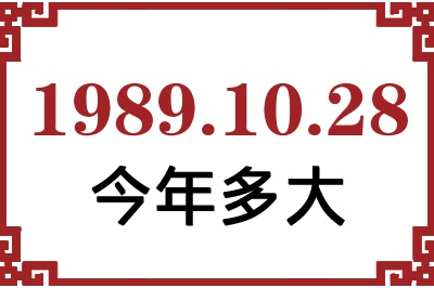 19891028ճ