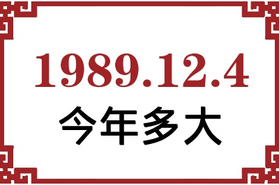 1989124ճ