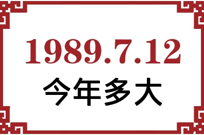 1989712ճ