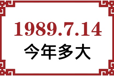1989714ճ