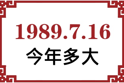 1989716ճ