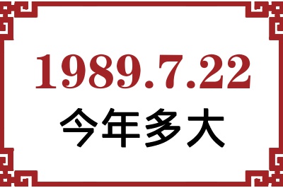 1989722ճ
