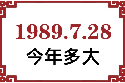 1989728ճ