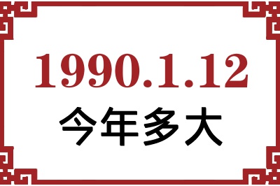 1990112ճ