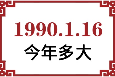 1990116ճ