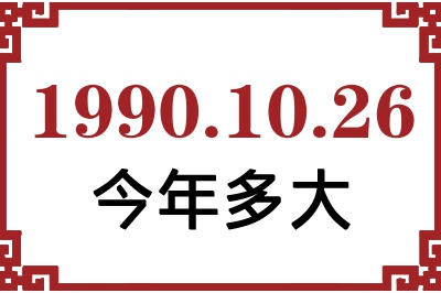 19901026ճ