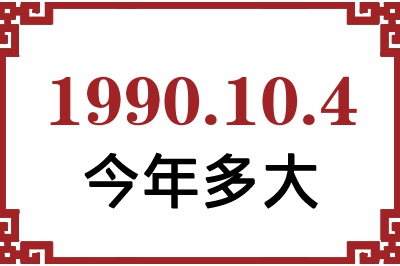 1990104ճ