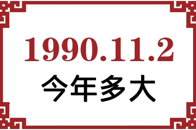 1990112ճ