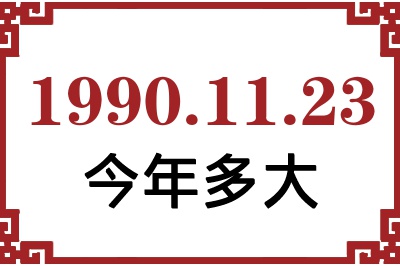 19901123ճ