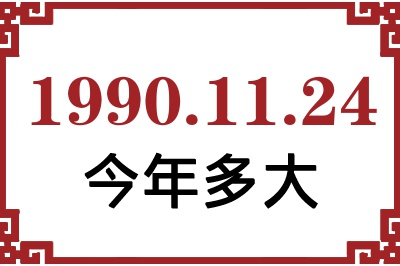 19901124ճ