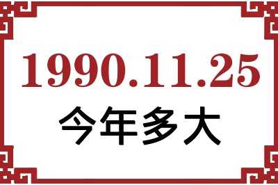 19901125ճ