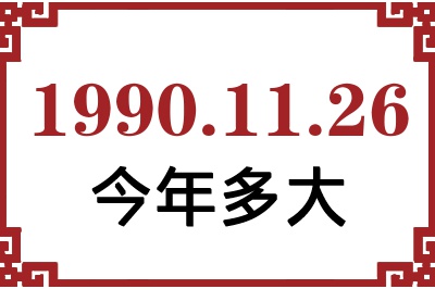 19901126ճ
