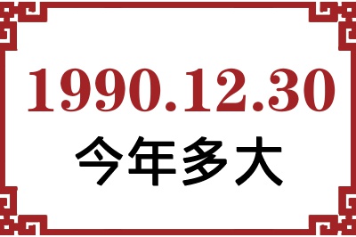19901230ճ