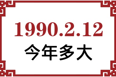 1990212ճ