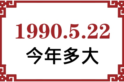 1990522ճ