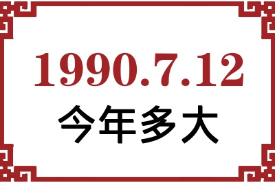1990712ճ