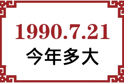1990721ճ