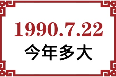 1990722ճ