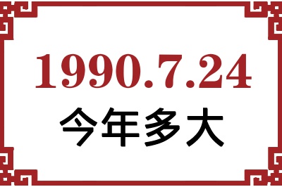1990724ճ