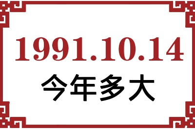 19911014ճ