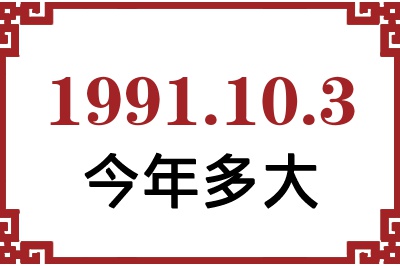 1991103ճ