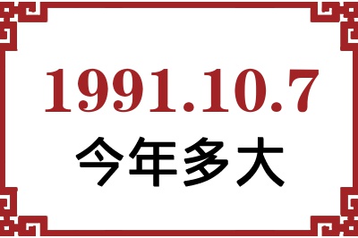 1991107ճ