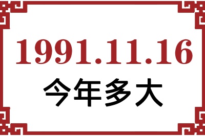 19911116ճ