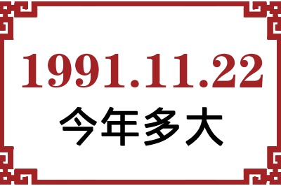 19911122ճ