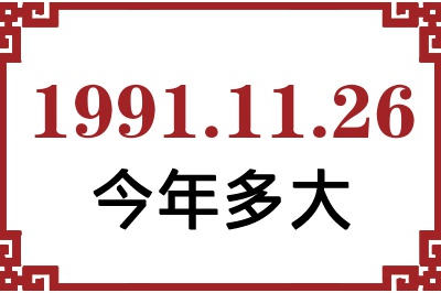 19911126ճ