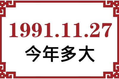 19911127ճ
