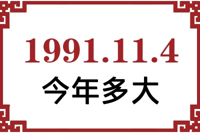 1991114ճ