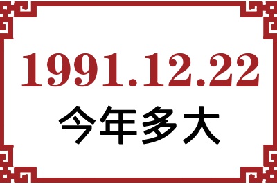 19911222ճ