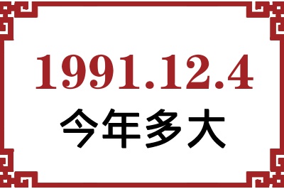 1991124ճ