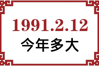 1991212ճ