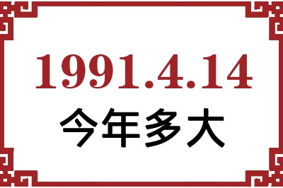 1991414ճ
