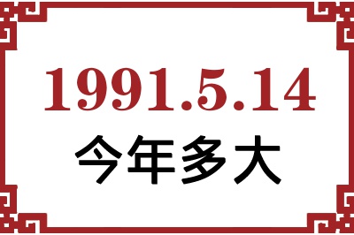 1991514ճ