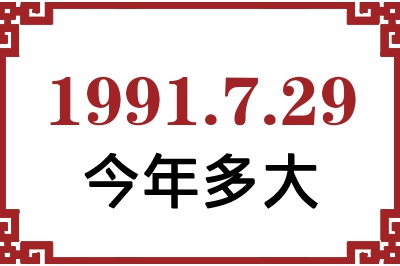 1991729ճ