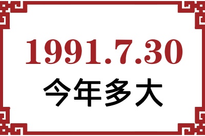 1991730ճ
