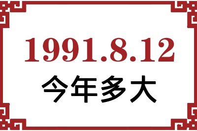1991812ճ