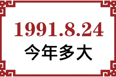 1991824ճ