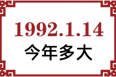 1992114ճ