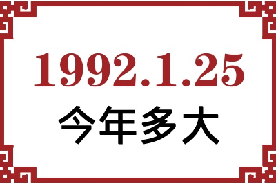 1992125ճ