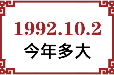 1992102ճ