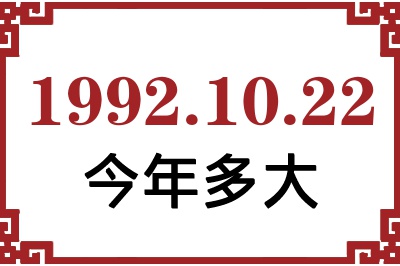 19921022ճ