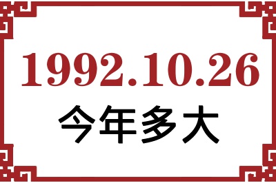 19921026ճ