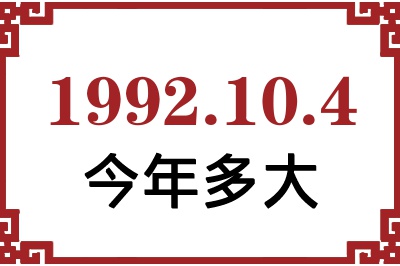1992104ճ