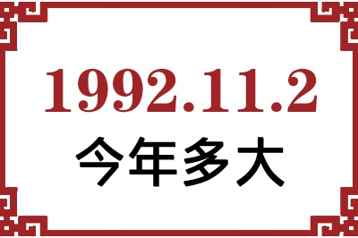 1992112ճ