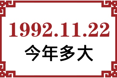 19921122ճ