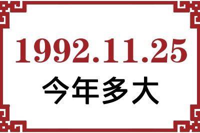 19921125ճ